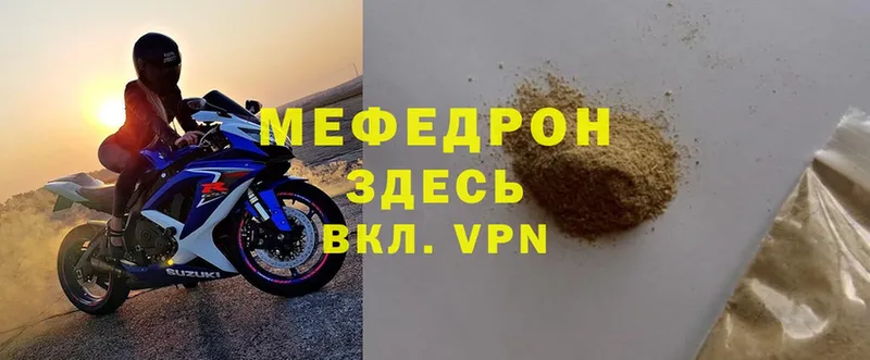 Меф мука Нефтеюганск